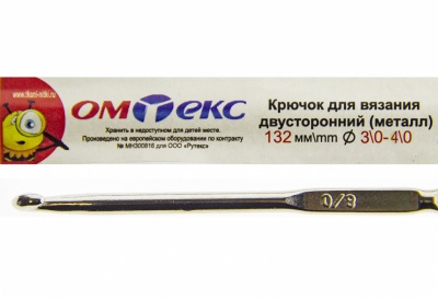 0333-6150-Крючок для вязания двухстор, металл, "ОмТекс",d-3/0-4/0, L-132 мм - купить в Салавате. Цена: 22.22 руб.