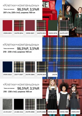 Ткань костюмная 21010 2022, 225 гр/м2, шир.150см, цвет т. синий - купить в Салавате. Цена 390.73 руб.