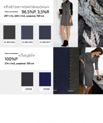 Ткань костюмная 21010 2023, 225 гр/м2, шир.150см, цвет красный - купить в Салавате. Цена 390.73 руб.