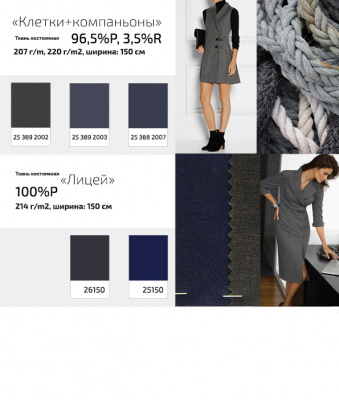 Ткань костюмная  26150, 214 гр/м2, шир.150см, цвет серый - купить в Салавате. Цена 362.24 руб.