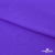 Бифлекс "ОмТекс", 200 гр/м2, шир. 150 см, цвет фиолетовый, (3,23 м/кг), блестящий - купить в Салавате. Цена 1 483.96 руб.