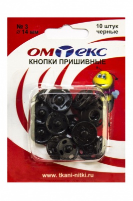 Кнопки металлические пришивные №3, диам. 14 мм, цвет чёрный - купить в Салавате. Цена: 22.16 руб.
