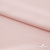 Ткань плательная Невада, 97% полиэстер 3% спандекс,120 гр/м2, шир. 150 см, 10/розовая пудра - купить в Салавате. Цена 254.22 руб.