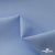 Ткань сорочечная Альто, 115 г/м2, 58% пэ,42% хл, шир.150 см, цв. голубой (15-4020)  (арт.101) - купить в Салавате. Цена 306.69 руб.