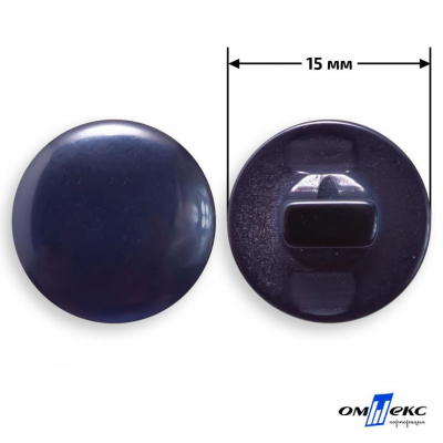 Пуговицы 15мм /"карамель" КР-1- т.синий (424) - купить в Салавате. Цена: 4.95 руб.