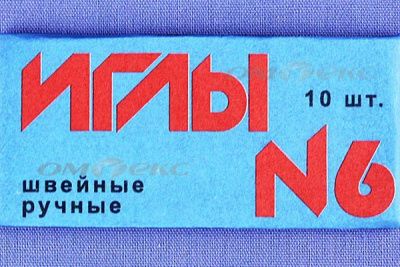 Иглы для шитья ручные №6(Россия) с9-275 - купить в Салавате. Цена: 94.64 руб.