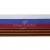 Лента с3801г17 "Российский флаг"  шир.34 мм (50 м) - купить в Салавате. Цена: 620.35 руб.