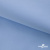 Ткань сорочечная Альто, 115 г/м2, 58% пэ,42% хл,окрашенный, шир.150 см, цв. 3-голубой  (арт.101)  - купить в Салавате. Цена 306.69 руб.