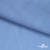 Ткань плательная Марсель 80% полиэстер 20% нейлон,125 гр/м2, шир. 150 см, цв. голубой - купить в Салавате. Цена 460.18 руб.