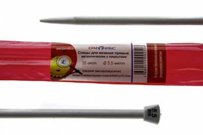 0333-7141-Спицы для вязания прямые, металл.с покрытием, "ОмТекс", d-5,5 мм,L-35 см (упак.2 шт) - купить в Салавате. Цена: 72.63 руб.