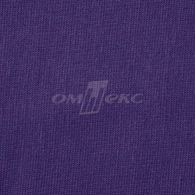 Трикотаж "Понто" 19-3810, 260 гр/м2, шир.150см, цвет т.фиолетовый - купить в Салавате. Цена 829.36 руб.