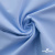 Ткань сорочечная Альто, 115 г/м2, 58% пэ,42% хл,окрашенный, шир.150 см, цв. 3-голубой  (арт.101)  - купить в Салавате. Цена 306.69 руб.