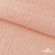 Ткань Муслин, 100% хлопок, 125 гр/м2, шир. 140 см #201 цв.(18)-розовый персик - купить в Салавате. Цена 464.97 руб.