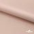 Ткань подкладочная Таффета, 12-1206, 53 г/м2, антистатик, шир.150 см, розовая пудра - купить в Салавате. Цена 57.16 руб.
