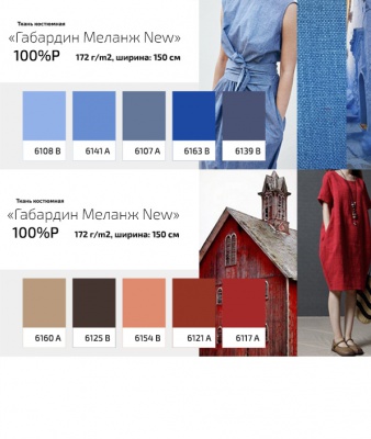 Ткань костюмная габардин "Меланж" 6160B, 172 гр/м2, шир.150см, цвет бежевый - купить в Салавате. Цена 296.19 руб.