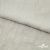 Ткань плательная Фишер, 100% полиэстер,165 (+/-5) гр/м2, шир. 150 см, цв. 6 лён - купить в Салавате. Цена 237.16 руб.