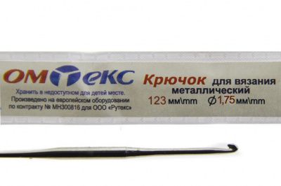 0333-6004-Крючок для вязания металл "ОмТекс", 0# (1,75 мм), L-123 мм - купить в Салавате. Цена: 17.28 руб.