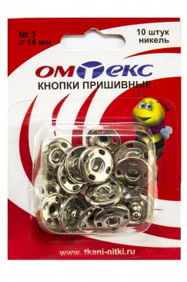 Кнопки металлические пришивные №3, диам. 14 мм, цвет никель - купить в Салавате. Цена: 21.93 руб.