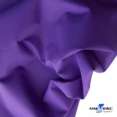 Текстильный материал " Ditto", мембрана покрытие 5000/5000, 130 г/м2, цв.18-3634 фиолет - купить в Салавате. Цена 307.92 руб.