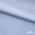 Ткань сорочечная Илер 100%полиэстр, 120 г/м2 ш.150 см, цв. небесный - купить в Салавате. Цена 290.24 руб.