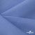 Ткань костюмная габардин Меланж,  цвет сизый 6112, 172 г/м2, шир. 150 - купить в Салавате. Цена 284.20 руб.