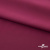 Плательная ткань "Невада" 19-2030, 120 гр/м2, шир.150 см, цвет бордо - купить в Салавате. Цена 205.73 руб.