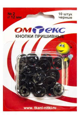 Кнопки металлические пришивные №2, диам. 12 мм, цвет чёрный - купить в Салавате. Цена: 18.72 руб.