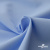 Ткань сорочечная Альто, 115 г/м2, 58% пэ,42% хл, шир.150 см, цв. голубой (15-4020)  (арт.101) - купить в Салавате. Цена 306.69 руб.